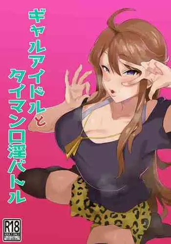 saikyo×kimeseku×sokuochichi2koma