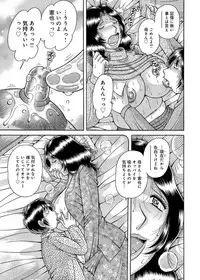 [Umino Sachi] Sansedai Soukan ~Boku to Kaa-san to Obaa-chan~