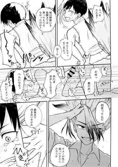 Banana wa Osake de Sounyuurimasu ka?