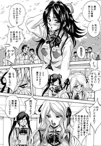 [Kuritsu Yoshihiro] Shoujo Hinpyoukai - An Exhibition of Girls