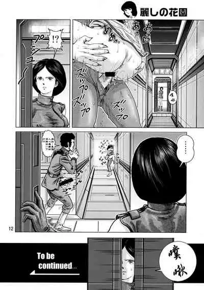 Yoru No A.E.U.G.