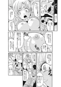 [Tom Tamio] Joshi Ana Choukyou [Digital]