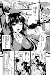 [Kojima Saya] Boku to Kanojo no Shujuu Kankei