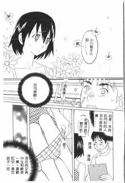 [Anthology] Butt deluxe [Chinese]