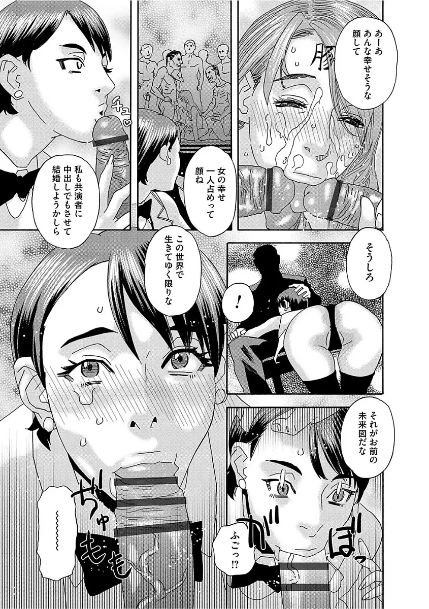 Niku no Tou