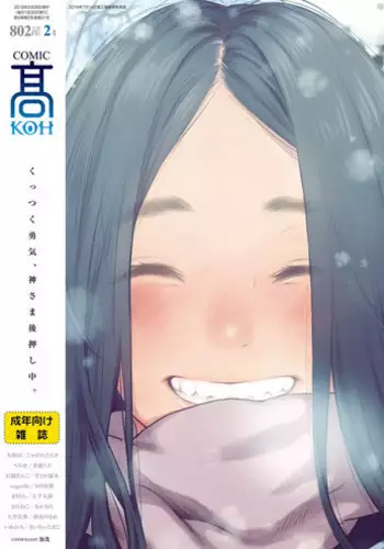 [にらみっ子工場]親友じゃなくてメスでした[一只麻利的鸽子汉化]