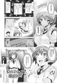 [Nobuki Chihiro] I've never H! / Ecchi Nante Shita Koto Nai