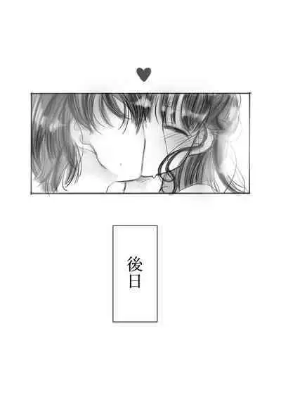 Watakushi wa Onii-sama no Mono