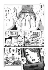 [The Seiji] Momo Muite Kuri Namete