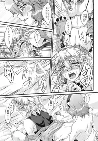 (Air Reitaisai 8) [Kougeki (Ootsuki Wataru)] Netami Satore (Touhou Project)