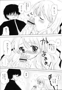 [Sakura Mitono] Shounen Shoujo Renaigaku Kanzenban