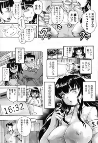[Arai Araya] Simin Imouto Chitai