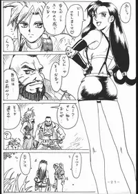 (CR22) [Sangetsu No Lion (Don Shigeru)] Cock & Lockhart (Final Fantasy VII)