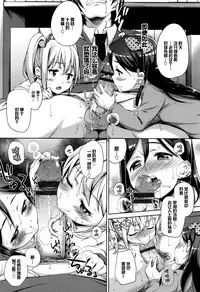 [Hashibiro Kou] Loli Check! [Chinese] [绅士仓库&篆儀通文書坊汉化]