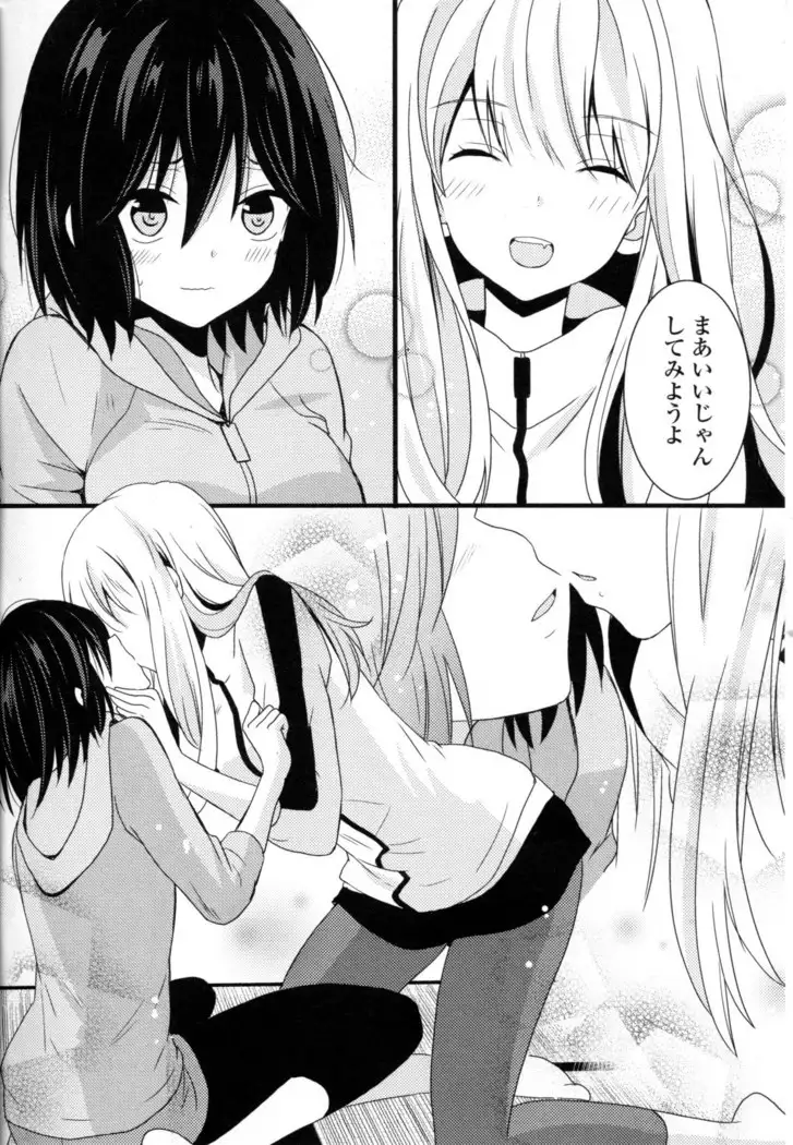 Yuri Hime Wildrose Vol. 8