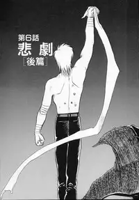 [Tennouji Kitsune] Rape + 2πr Vol 5