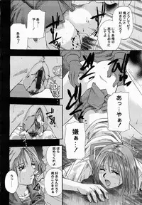 COMIC Momohime 2003-05