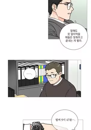 Sadistic Beauty Ch.0-28