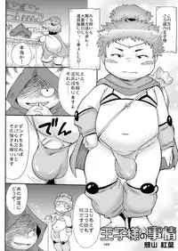 (BOOKET 10) [Natsutama (Various)] Boronian