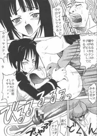 [St. Rio] Love Dashi 18 (Love Hina)