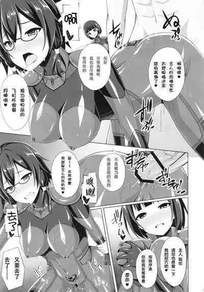 [Imitation Moon (Narumi Yuu)] Ochita Kanojo-tachi wa Mou Kaeranai... (Sword Art Online) [Chinese] [K·翼整合及部分汉化] [Digital]