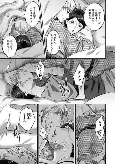 Zesshokukei danshi seiyoku wo shiru Ch.01-25