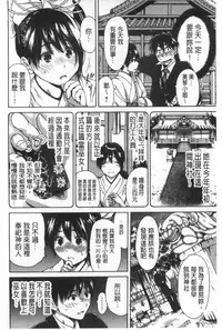 [Okumori Boui] Konkai wa Goen Arimashita, Toiu Kotode. [Chinese]