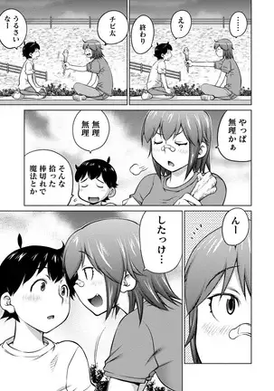 Ookii Onnanoko wa Daisuki Desu ka? vol. 4