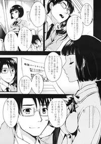 COMIC MUJIN 2012-06