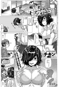 COMIC Anthurium 2016-11 [Digital]