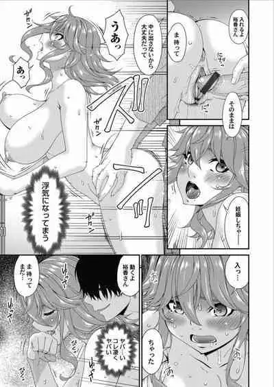 [Bai Asuka] Kai sō no ori (Ch. 1-8)