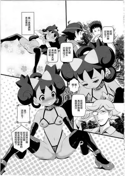 SatoSHI to TakeSHI no Futari wa PuriPuri 2