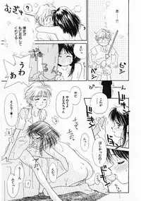 [Ditama Bow] Sei Naru Gyouzui