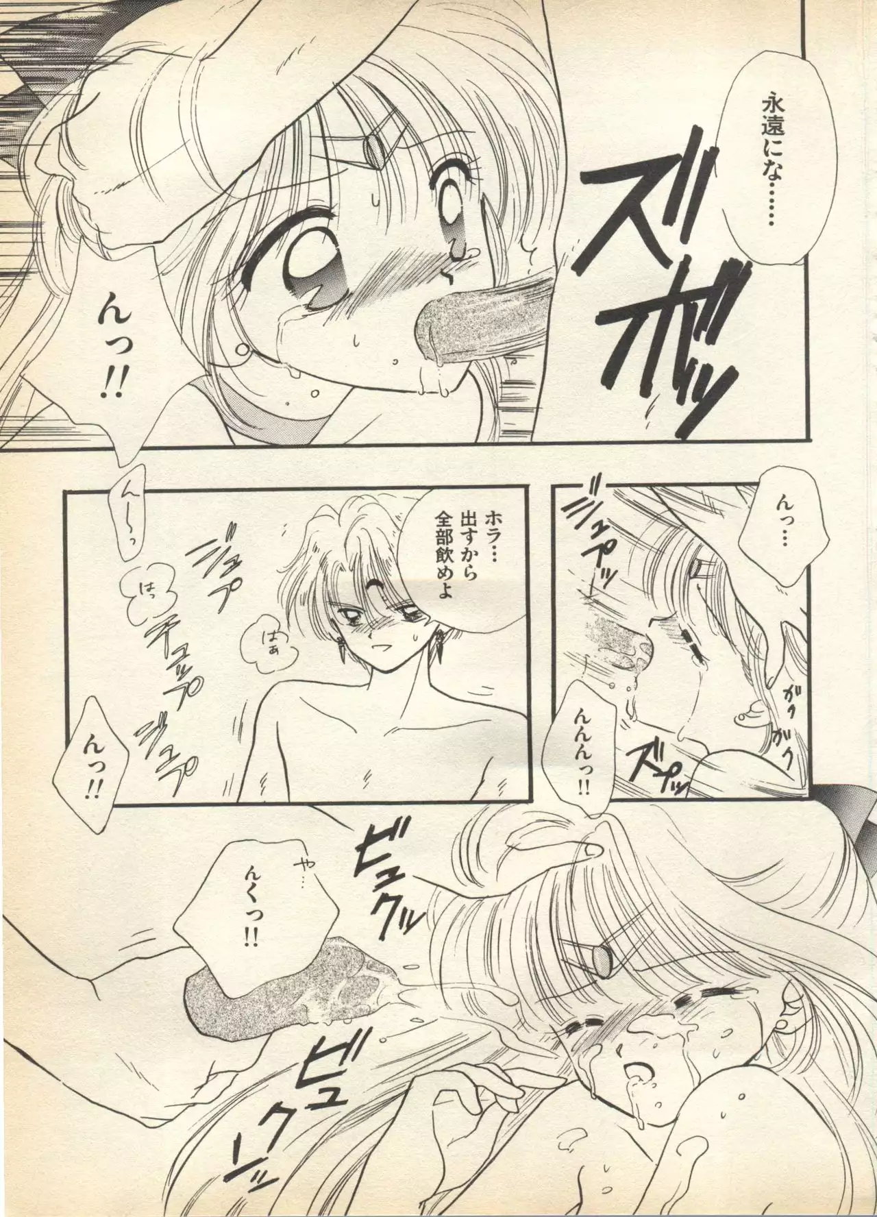 Lunatic Party 7