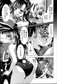 [Matsunami Rumi] Oshikake Fiancee Ch.1-9