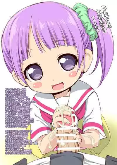 Yukichikepako tte Kashikoma!
