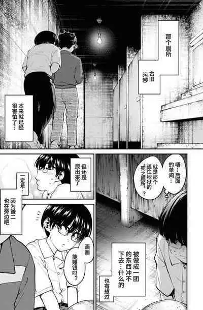 Showa Strip Gekijou Monogatari