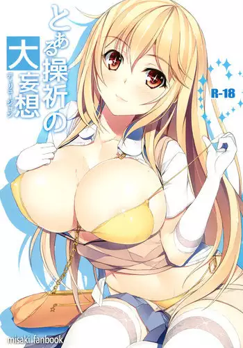 (C82) [Seven deadly sins (homu)] S.D.S 01 (Various)