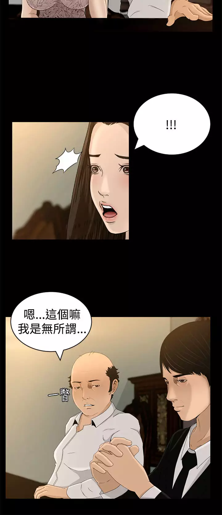 中文韩漫 獵物 Ch.0-5