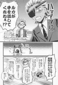 (SC56) [Potosu Koubou (Chaa)] Kodomo ja Nai Mon! (Arcana Famiglia)