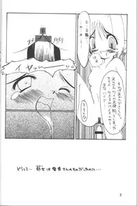 (C54) [UGEMAN (Aiyama Toshikazu, KIKKA, UGEPPA)] ume (Various)