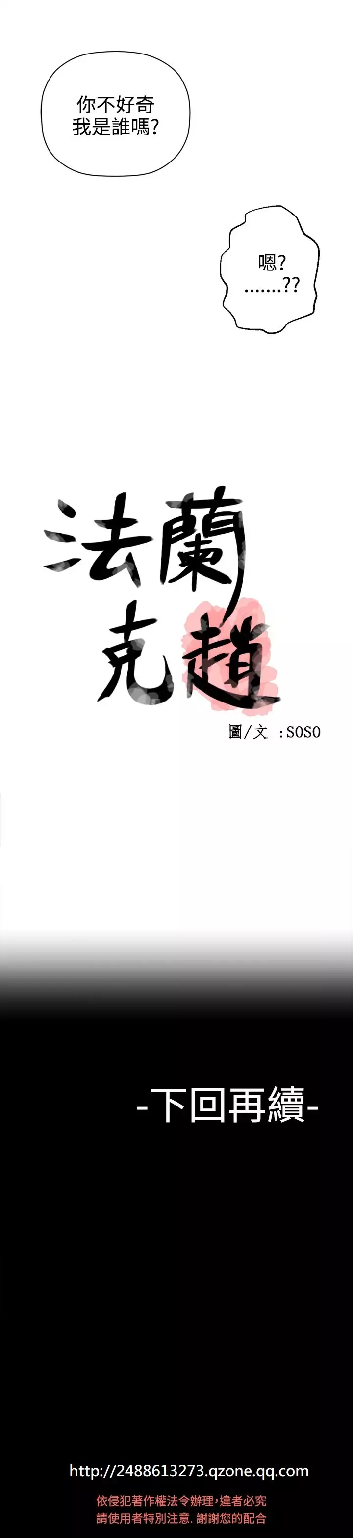 Franken Jo 为爱而生 法兰克赵 Ch.1~26 中文