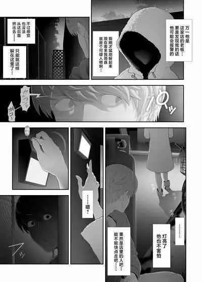 Josouko Hatten-kei <<Senkabano Shinrinkouen Hen >>