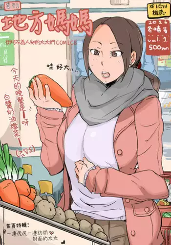 しぐ式補給法