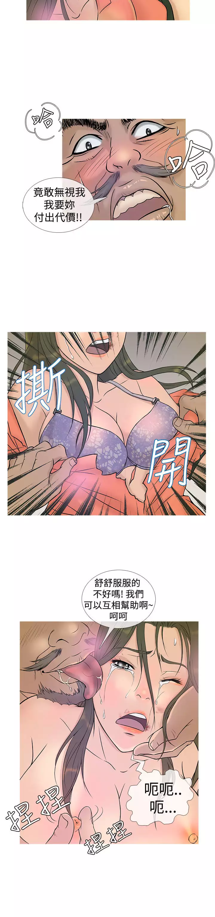 Heaven Ch.1~9 中文