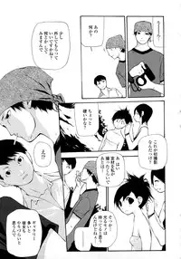 [Nanase Makoto] JC