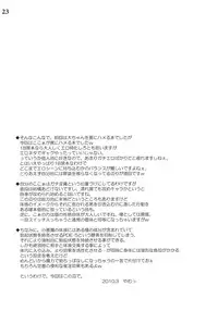 (Reitaisai 7) [Reverse Noise (Yamu)] Demon Trap (Touhou Project)