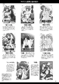 [YASRIN-DO (Yasu Rintarou)] Shinnyuu * Musou (Shin Koihime Musou) [Digital]