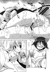 (C76) [Makuu Gundan (Shinozuka Atsuto)] Makuu Tsuushin SW (Strike Witches, Persona 4)