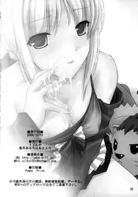 (SC33) [UDON-YA (Kizuki Aruchu, ZAN)] SWEETISH FELLOW (Fate/stay night) [English] [Rookie84]